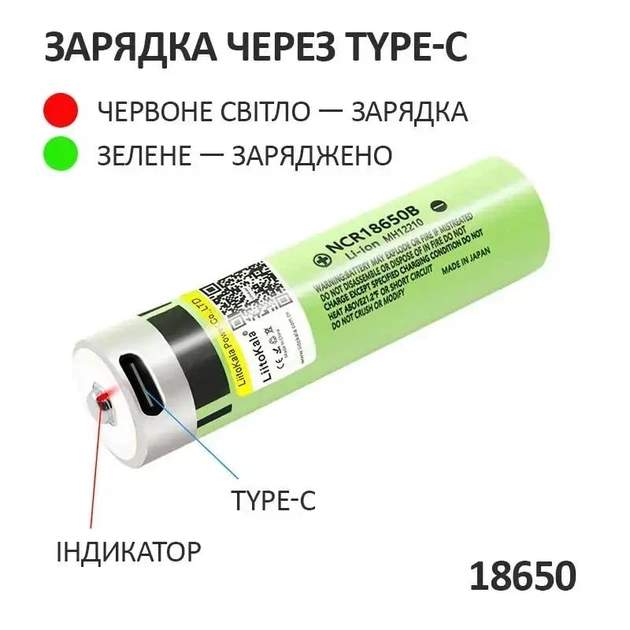 Аккумулятор 18650 LiitoKala USB-34B 3400 mAh с портом Type-C для зарядки и платой защиты 8А, 3.7V (19310)