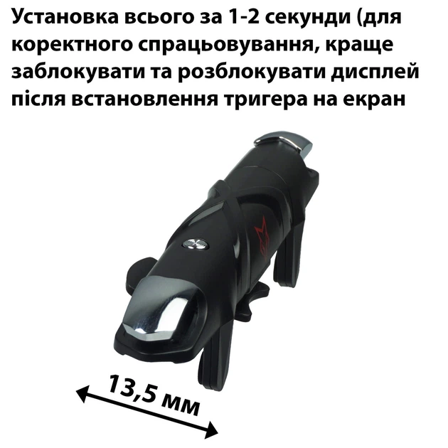 Игровой триггер для смартфона Sarafox G5 мобильный контроллер джойстик курки для телефона (Black) (19010)