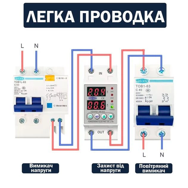 Цифровое реле контроля напряжения и тока однофазное TOMZN TOVPD1-60 60A Умный защитный автомат переменного тока (19605)