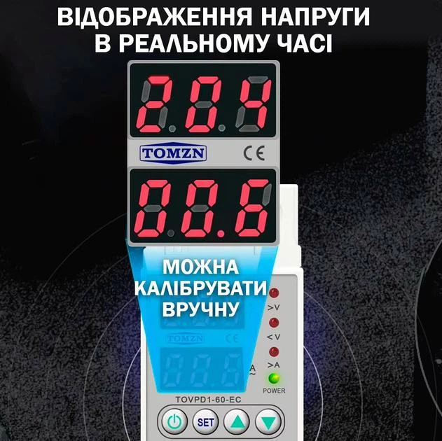 Цифровое реле контроля напряжения и тока однофазное TOMZN TOVPD1-60 60A Умный защитный автомат переменного тока (19605)