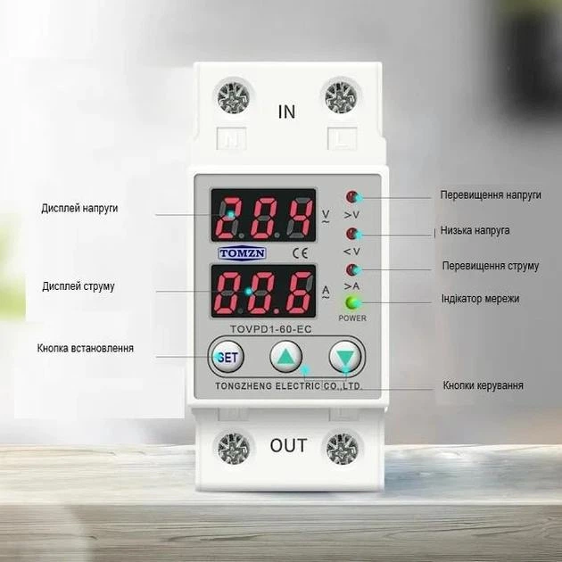 Цифровое реле контроля напряжения и тока однофазное TOMZN TOVPD1-60 60A Умный защитный автомат переменного тока (19605)