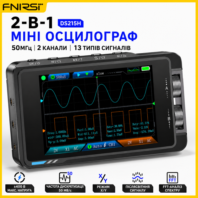 Цифровой осциллограф Fnirsi DS215H High Profile, 2 канала, 50 МГц, USB, с генератором сигналов