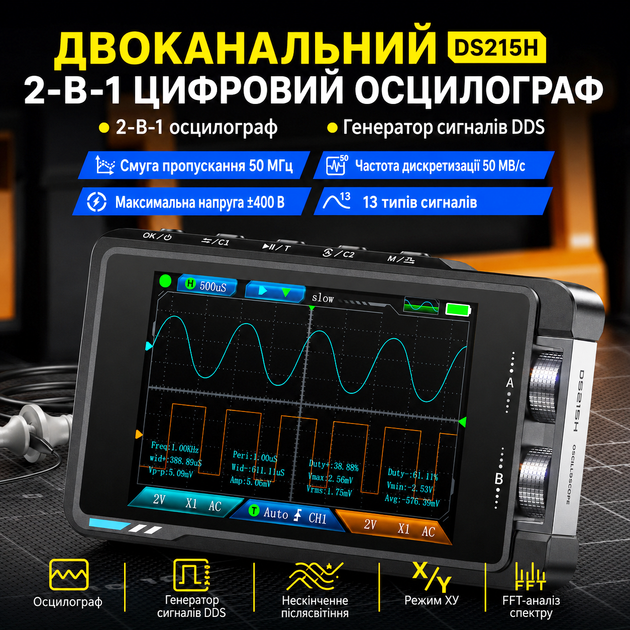 Цифровой осциллограф Fnirsi DS215H High Profile, 2 канала, 50 МГц, USB, с генератором сигналов (19671)