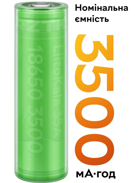 Аккумулятор 18650 LiitoKala Lii-35A 3500 mAh литий-ионный Li-Ion для электронных устройств 10А, 3.7V Плоский плюс (19311)