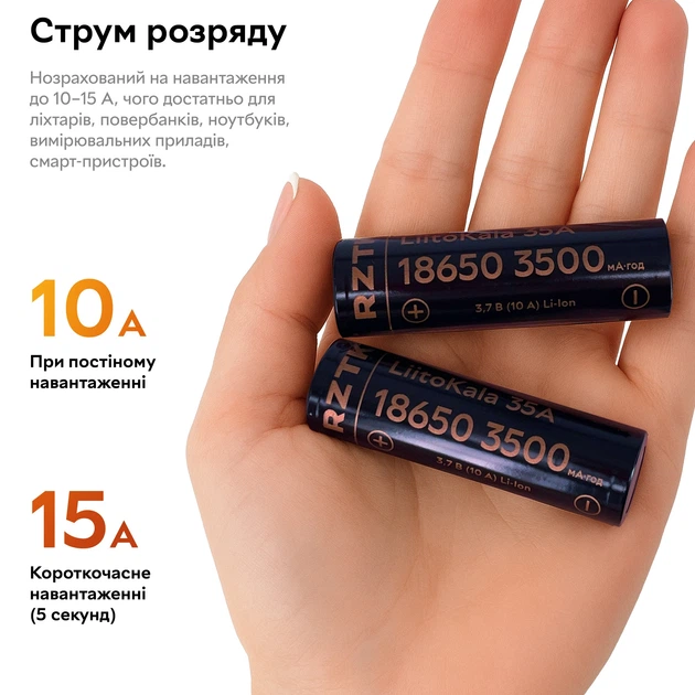 Аккумулятор 18650 LiitoKala Lii-35A 3500 mAh литий-ионный Li-Ion для электронных устройств 10А, 3.7V Плоский плюс (19311)
