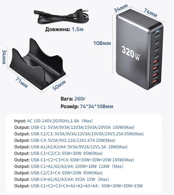 Зарядная станция многопортовая ILEPO 320W на 4 USB + 4 Type-C / сетевое мультизарядное устройство (Black) (19026)