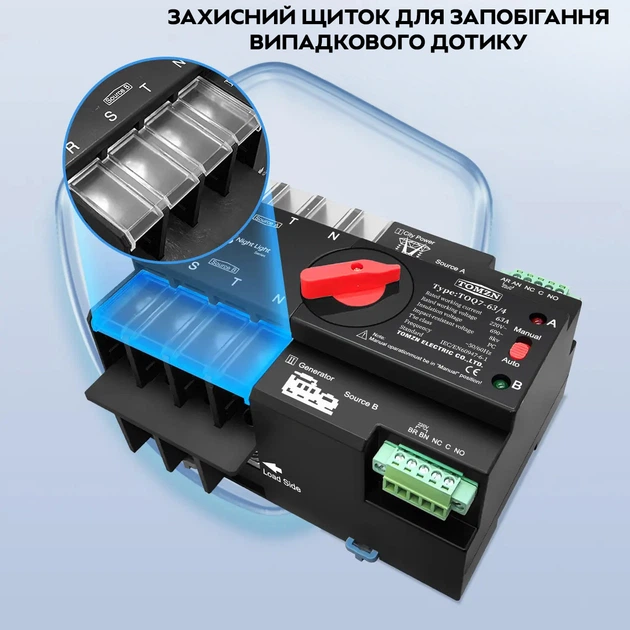 Автоматический ввод резерва АВР TOMZN TOQ7 4P 230V 63A переключатель трехфазный 4х полюсний (19627)