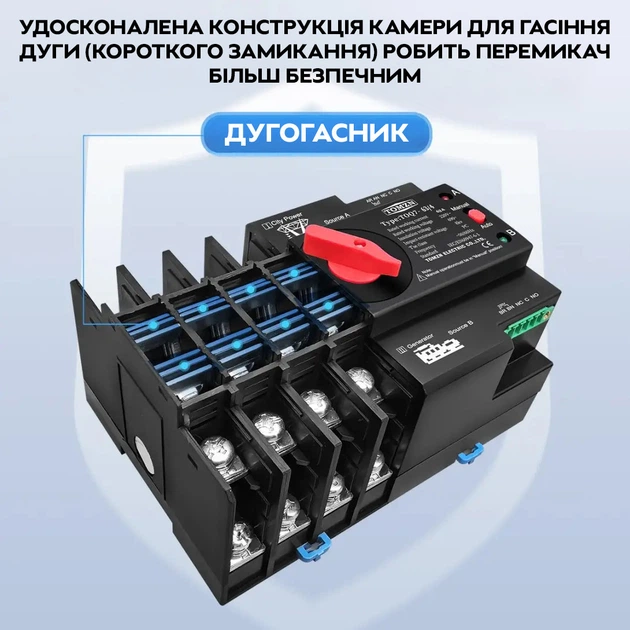 Автоматический ввод резерва АВР TOMZN TOQ7 4P 230V 63A переключатель трехфазный 4х полюсний (19627)