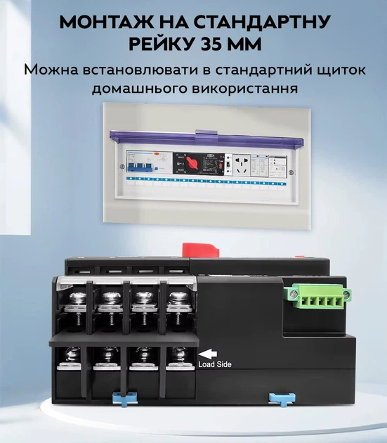 Автоматический ввод резерва АВР TOMZN TOQ7 4P 230V 63A переключатель трехфазный 4х полюсний (19627)