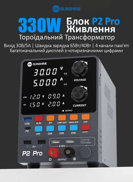 Лабораторный блок питания Sunshine P2 Pro Type-C 65W / 5A / 30V / 330W (20013)