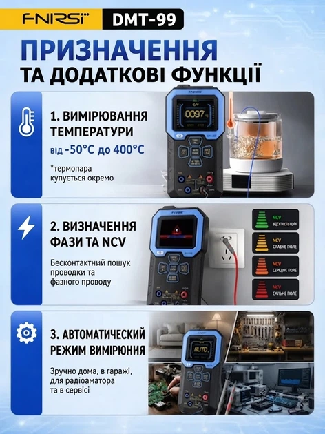 Мультиметр цифровой Fnirsi DMT-99 Автоматический тестер напряжения, тока, сопротивления, емкости и температуры, NCV, Live (19679)