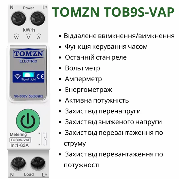 Умный автоматический выключатель Tuya Wi-Fi с защитой TOMZN TOB9S-VAP 1P+N 110/220V 1–63A Цифровое реле со счетчиком (19644)