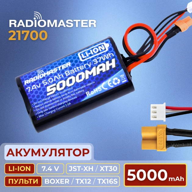Аккумулятор RadioMaster 2S 5000 mAh FPV JST-XH и XT30, TX16S, TX12, BOXER