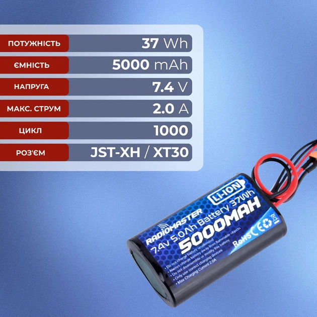 Аккумулятор RadioMaster 2S 5000 mAh FPV JST-XH и XT30, TX16S, TX12, BOXER (19261)