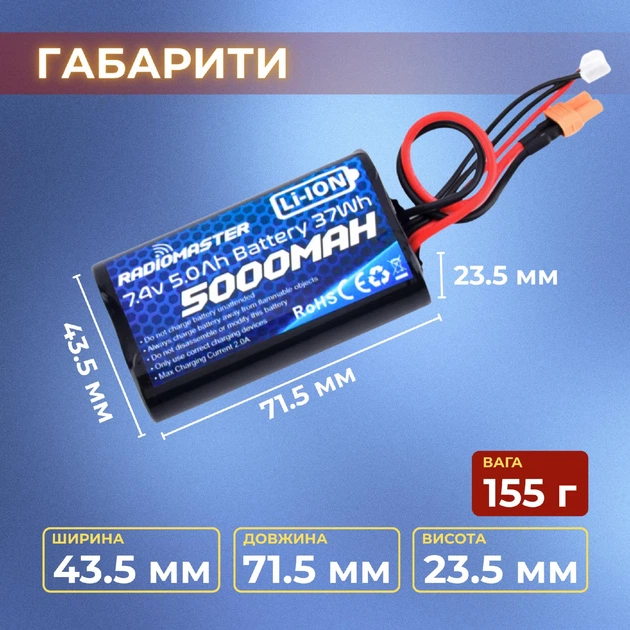 Аккумулятор RadioMaster 2S 5000 mAh FPV JST-XH и XT30, TX16S, TX12, BOXER (19261)