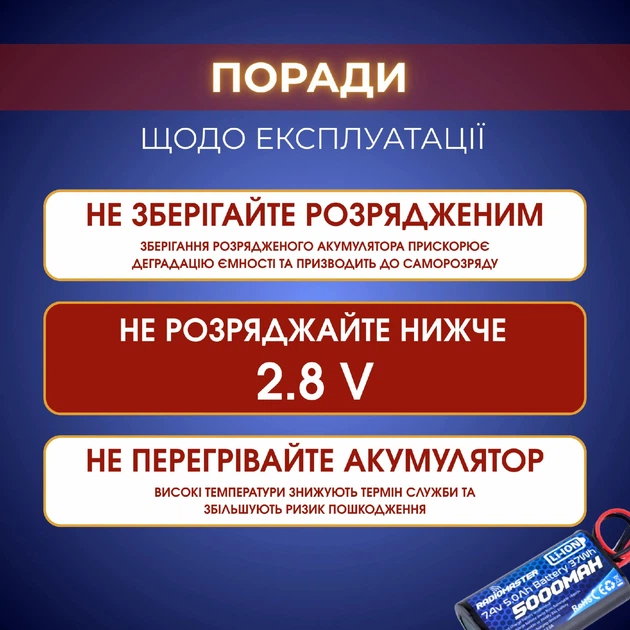 Аккумулятор RadioMaster 2S 5000 mAh FPV JST-XH и XT30, TX16S, TX12, BOXER (19261)