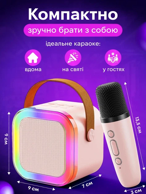 Детское караоке с 2 беспроводными микрофонами K12 и портативной RGB Bluetooth колонкой (Pink) (18964)