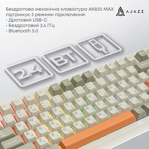 Клавиатура механическая  беспроводная Bluetooth / 2,4 AJAZZ AK820 MAX PLUS Flying Fish Switch / с подсветкой RGB / 8000 мА·ч / Раскладка 75%  (Retro Colour) (19568)