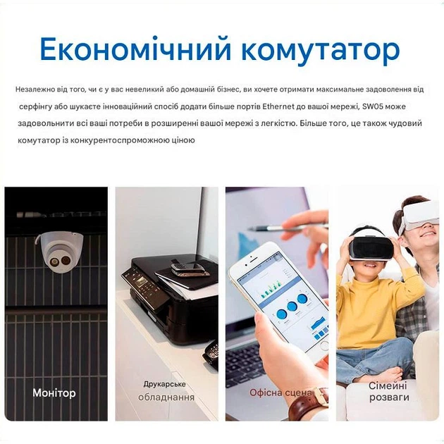 Сетевой коммутатор на 5 портов PIX-LINK LV-SW05S портативный свитч для интернета (White) (18896)