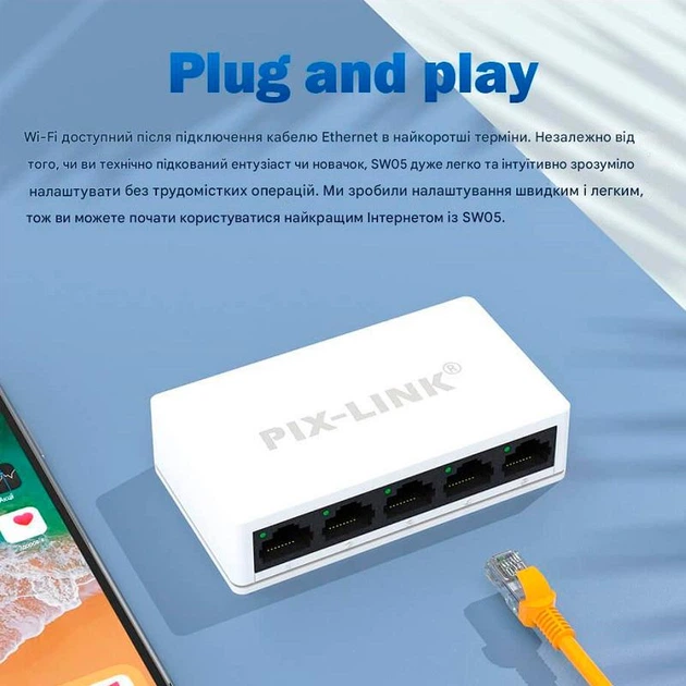 Сетевой коммутатор на 5 портов PIX-LINK LV-SW05S портативный свитч для интернета (White) (18896)