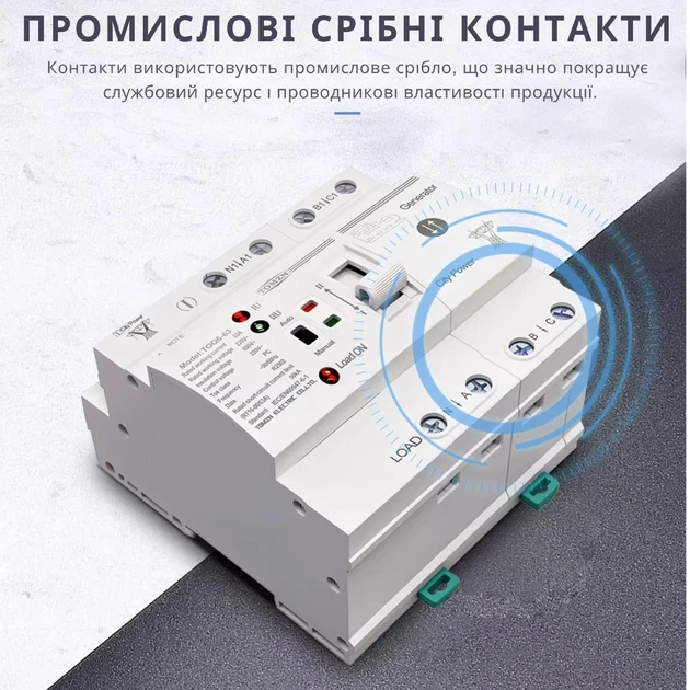 Автоматический ввод резерва АВР TOMZN TOQ6 L+N 4P 230V 63A переключатель питания трехфазный 4х полюсний (19634)