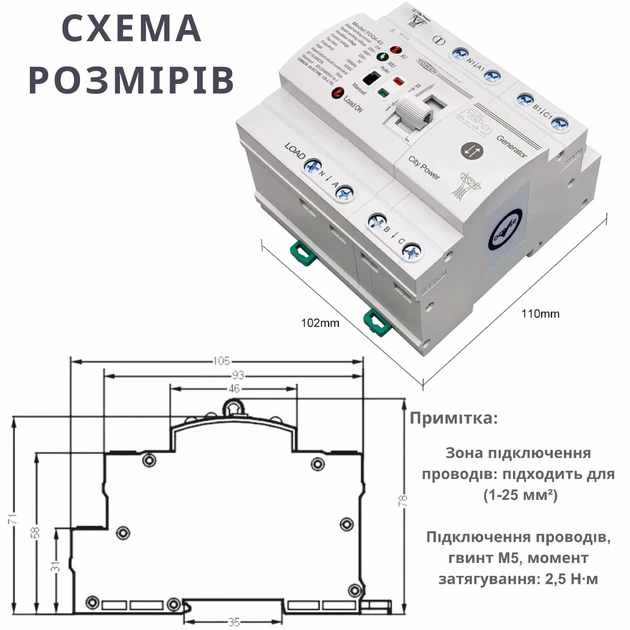 Автоматический ввод резерва АВР TOMZN TOQ6 L+N 4P 230V 63A переключатель питания трехфазный 4х полюсний (19634)