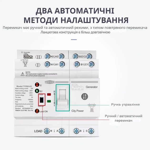 Автоматический ввод резерва АВР TOMZN TOQ6 L+N 4P 230V 63A переключатель питания трехфазный 4х полюсний (19634)