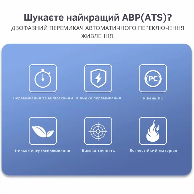 Автоматический ввод резерва АВР TOMZN TOQ6 L+N 4P 230V 63A переключатель питания трехфазный 4х полюсний (19634)