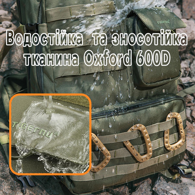Рюкзак тактический/кемпинговый Tigernu T-B9007B 28л 17'' (Army Green) (17039)