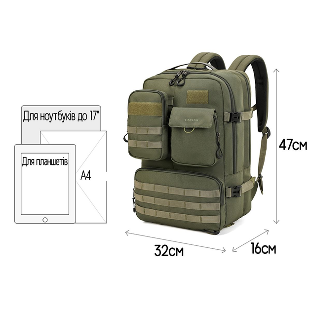 Рюкзак тактический/кемпинговый Tigernu T-B9007B 28л 17'' (Army Green) (17039)