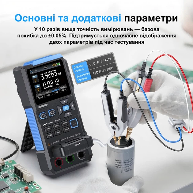 Высокоточный LCR тестер Fnirsi LC1020E портативный цифровой мостовой тестер (19668)