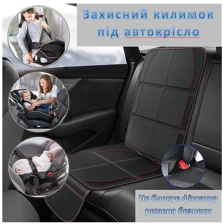 Защитный коврик под детское автокресло в автомобиль LVR 024 накидка на сиденье (Black) (18991)