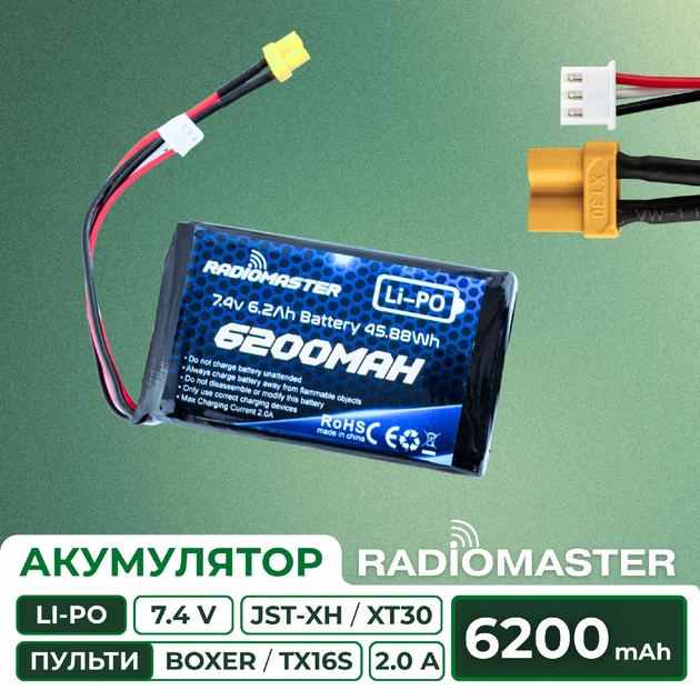 Аккумулятор RadioMaster 2S 6200 mAh FPV JST-XH и XT30, TX16S, BOXER