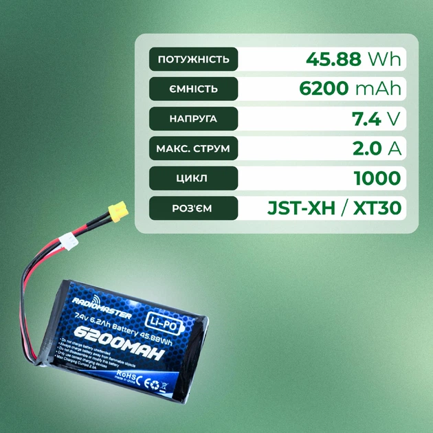 Аккумулятор RadioMaster 2S 6200 mAh FPV JST-XH и XT30, TX16S, BOXER (19262)