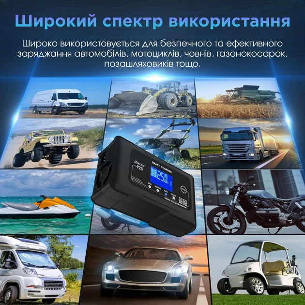 Автоматическое автомобильное зарядное устройство HTRC P25 Импульсное, функция ремонта Repair, десульфатор 12V 25A-24V 13A  LiFePO4, AGM, GEL, EFB, WET (19525)